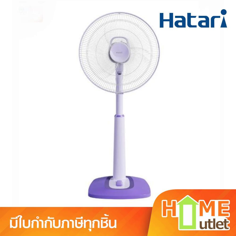 HATARI พัดลมสไลด์ปรับระดับได้ 16 นิ้ว สีม่วง รุ่น S16C1 VO (24694) – โปรปัง