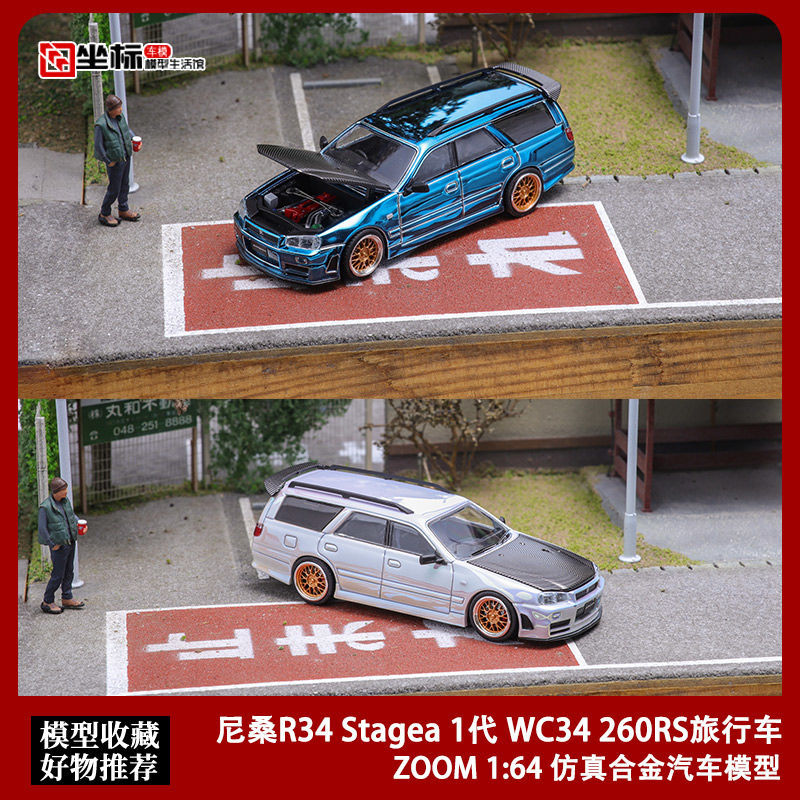 ซูม 1: 64 Nissan R34 Stagea 1st Generation WC34 260RS Station Car Model