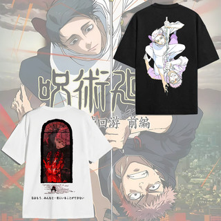 เสื้อยืดแขนสั้นผ้าฝ้ายพร้อมลายพิมพ์ธีม Jujutsu Kaisen 3: Culling Game โดยมีภาพYuji Itadori และYuta Okkotsu