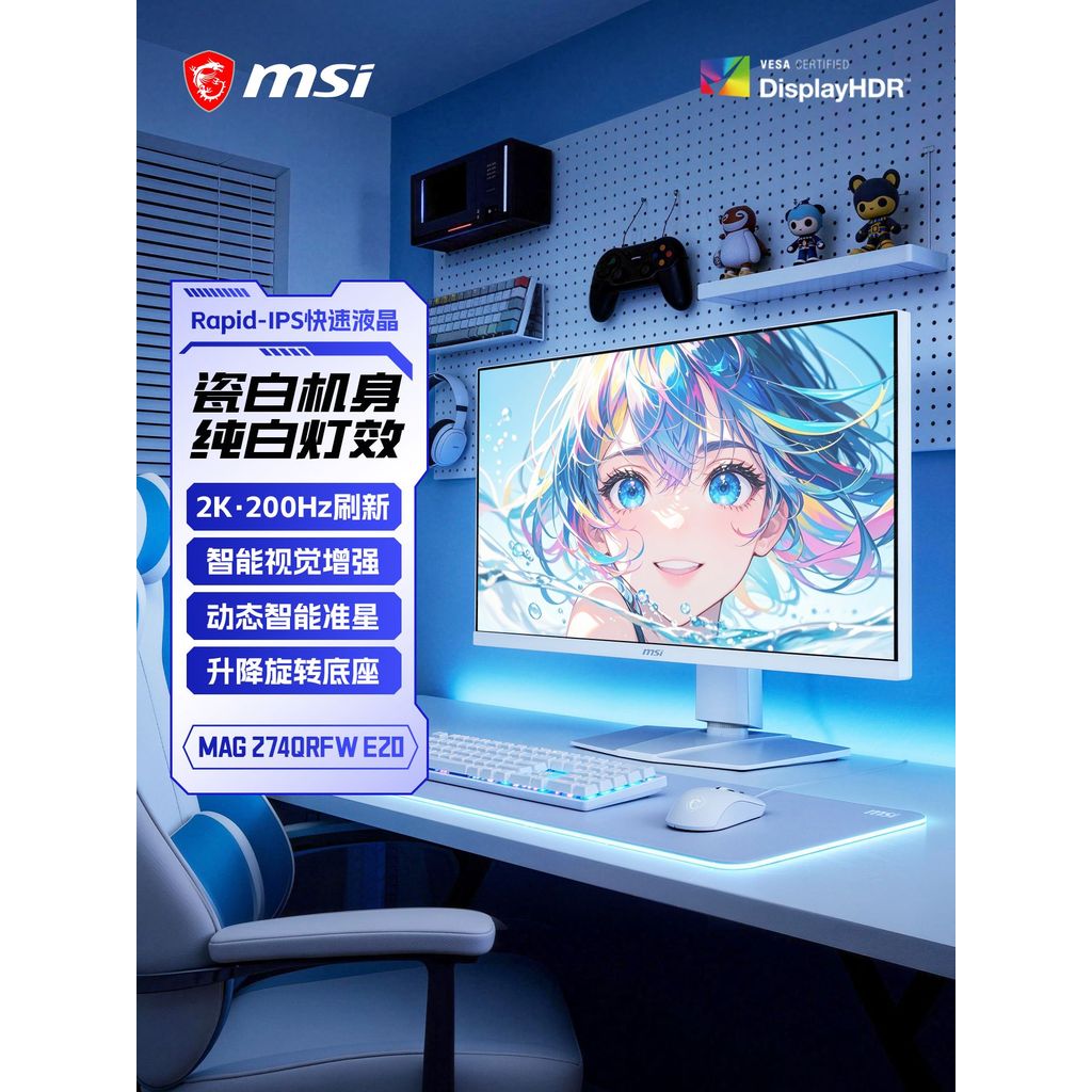 MSI 27 นิ้ว 2K200HZ Gaming High Swip จอคอมพิวเตอร์ใบมีดสีขาว MAG274QRFWE20 หน้าจอสีขาว