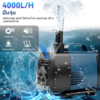 ถูกสุด! ปั๊มน้ำประหยัดไฟ ปั๊มน้ำตู้ปลา ปั๊มน้ำบ่อปลา 85W-25W ไม่มีเสียงรบกวน<30dB ความเร็วการไหลทีปรับได้ รับประกัน 2 ปี