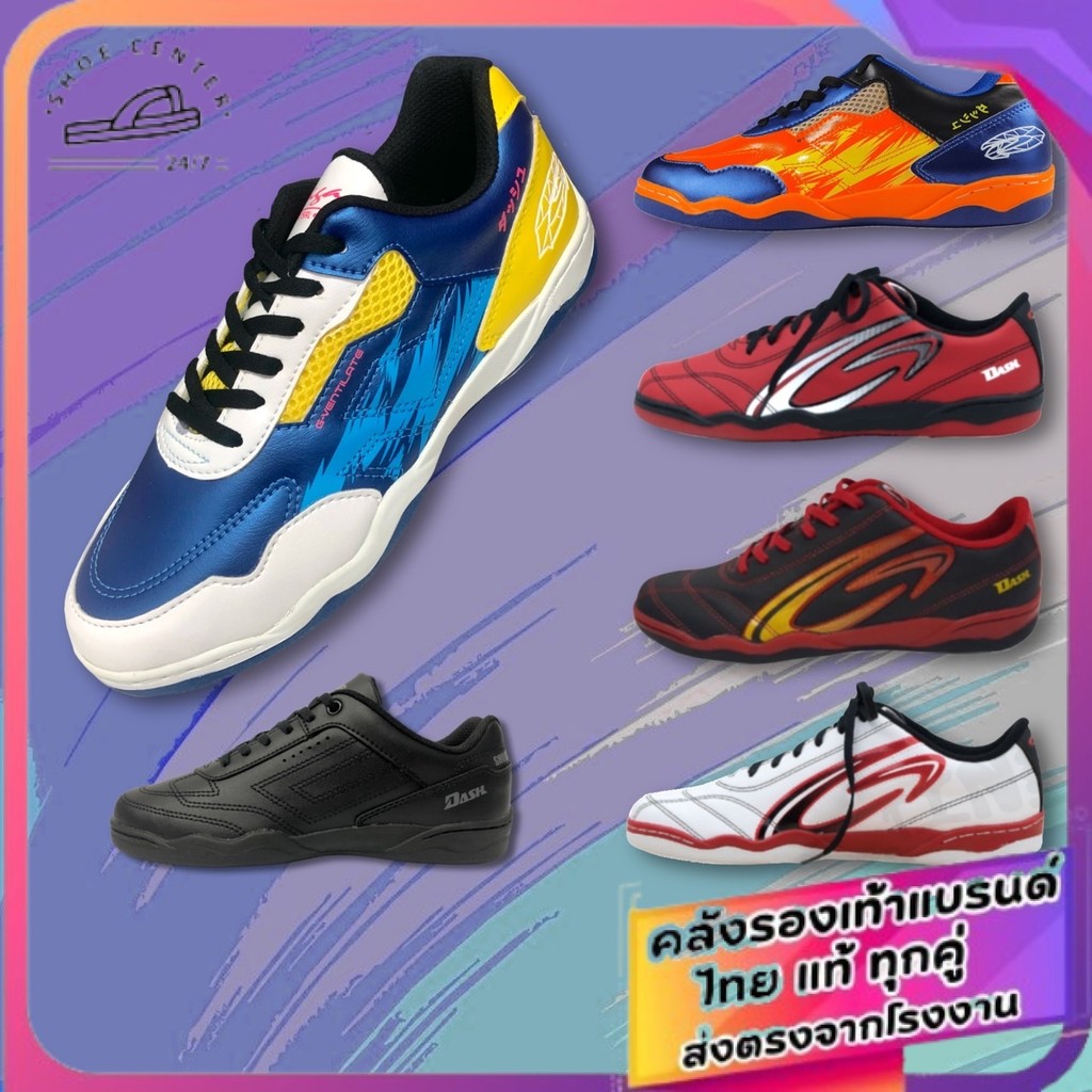 🚚ส่งตรงโรงงาน🚀✨รองเท้ากีฬา รองเท้าฟุตซอล Giga รุ่น FG421/FG425/FG427 มีไซส์ 37-44