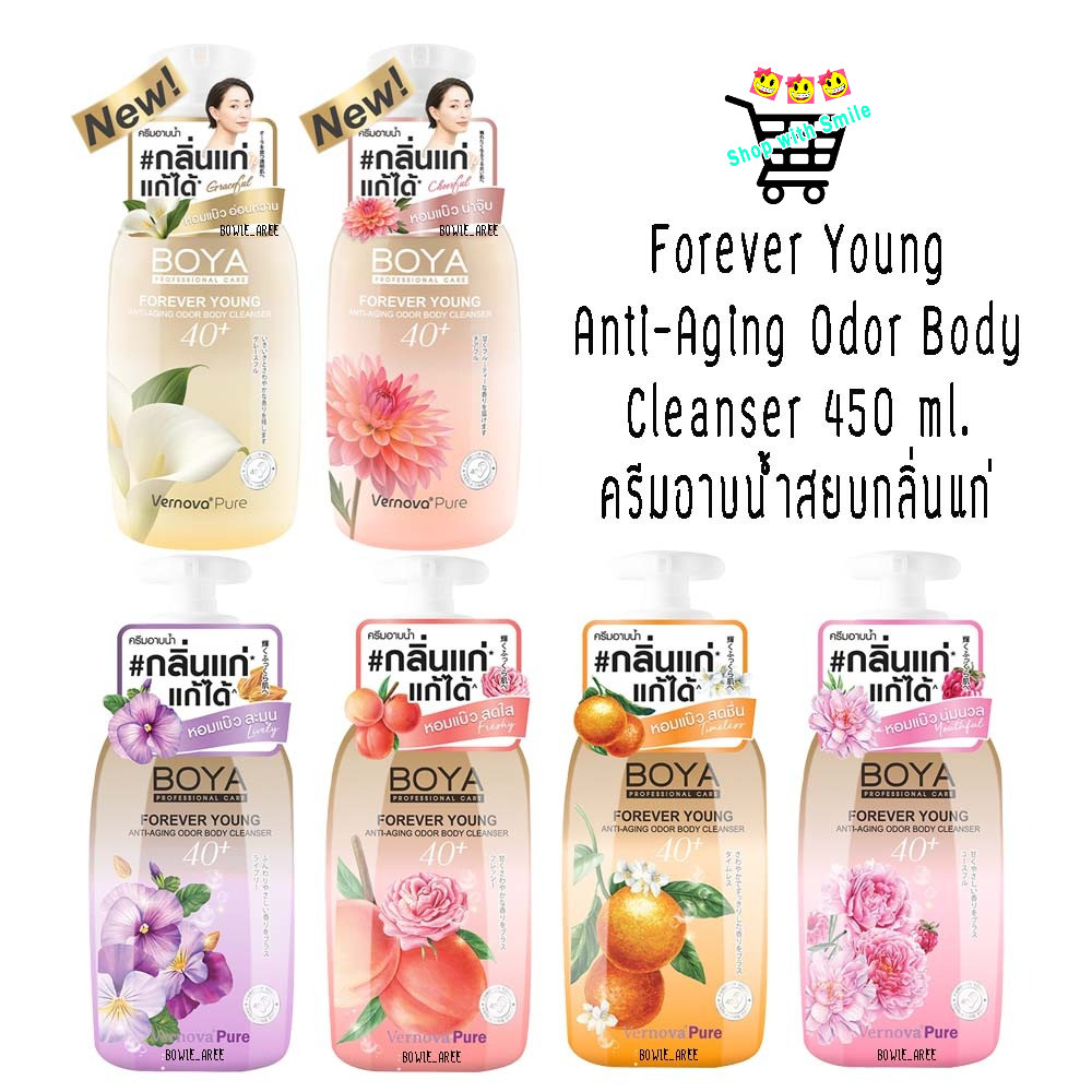 #กลิ่นแก่ Boya Forever Body Cleanser 450ml โบย่า ครีมอาบนํ้า สยบกลิ่นแก่