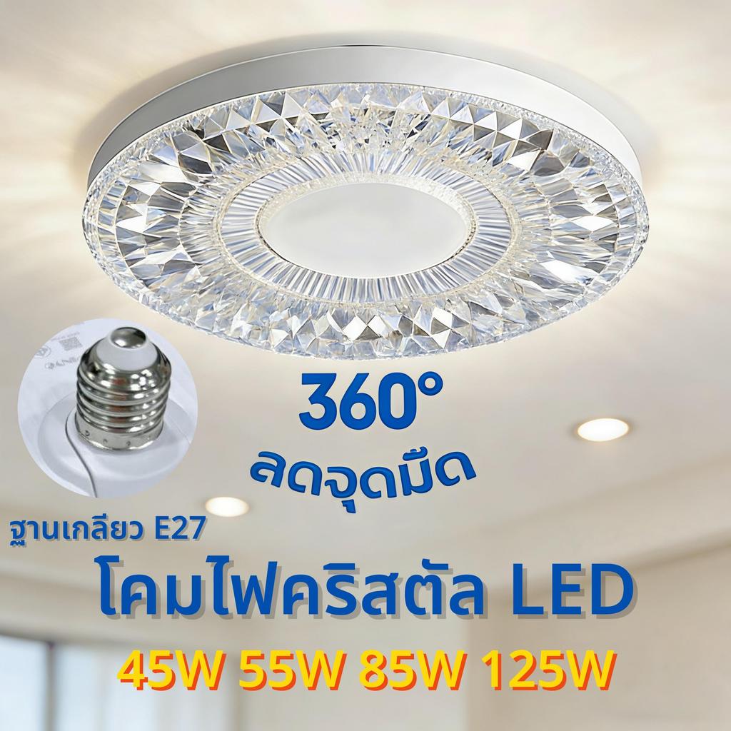 【HS】COD โคมไฟคริสตัล ทรง UFO หลอดไฟ LED ขั้ว E27 แสงสีขาว สว่างจ้า ดีไซน์สวยหรู ทนทาน ใช้งานยาวนาน ไ