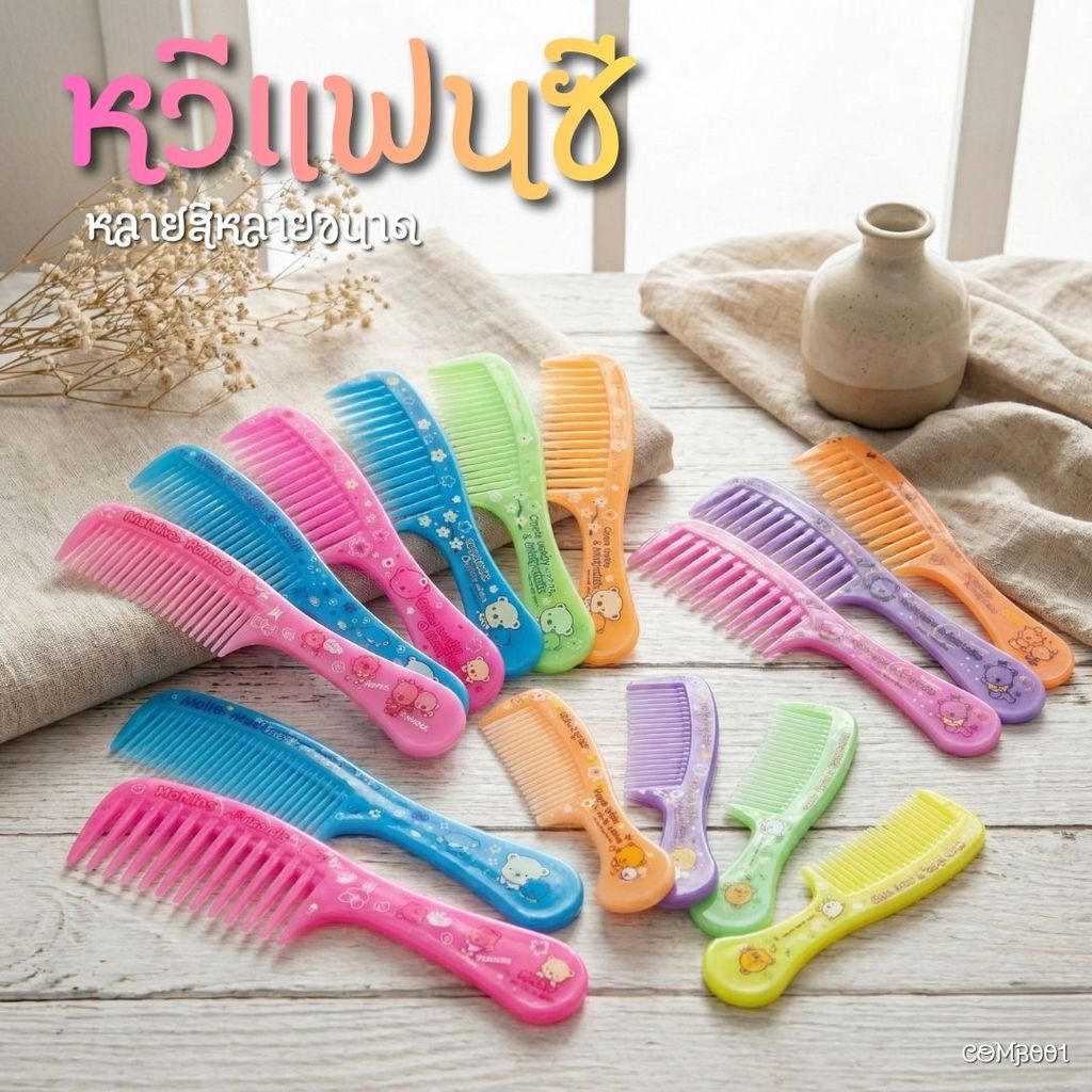 หวีอเนกประสงค์ ขนาดเล็ก พกพา สีหวาน ลายการ์ตูน คุณภาพดี ทนทาน