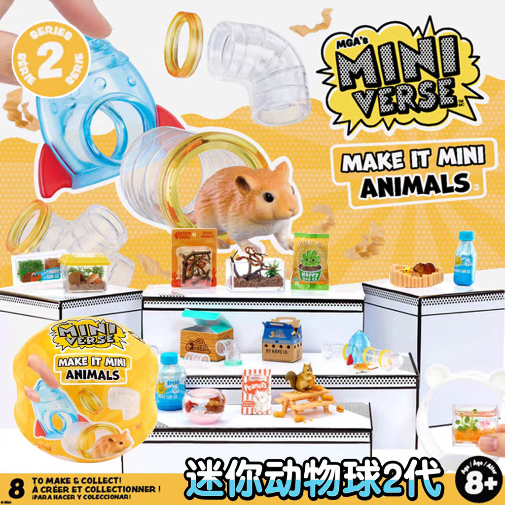 MGA Mini Animal Ball Series 2 DIY มินิตัวเลขสัตว์ Miniverse อินเทรนด์กล่องตาบอดของขวัญแปลกใจ