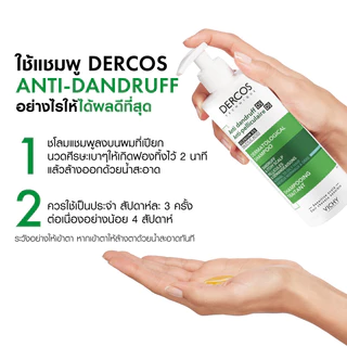 [เซตสุดคุ้ม] วิชี่ VICHY DERCOS ANTI-DANDRUFF SHAMPOO แชมพูขจัดรังแค ป้องกันการกลับมาเป็นซ้ำ 390ml x 3ชิ้น