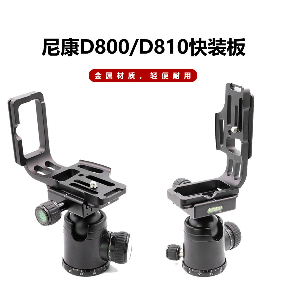 เหมาะสําหรับ Nikon Quick Release แผ่น D800/D810 Slr กล้องฐาน Gimbal โลหะ L-Shaped แนวตั้ง Clapboard