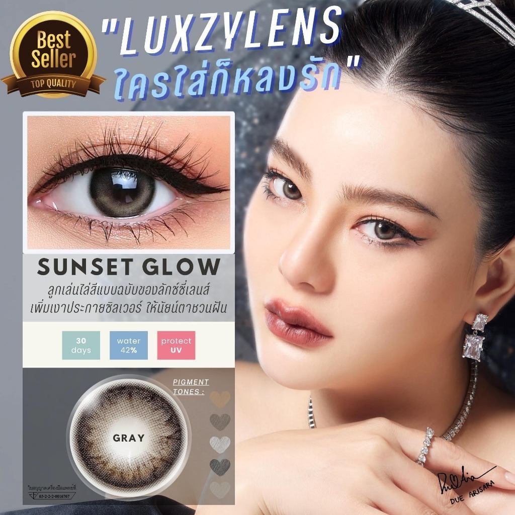 💖คอนแทคเลนส์ รุ่น : Sunset Glow (Luxzylens)💖Size S💖 สี : Brown / Gray