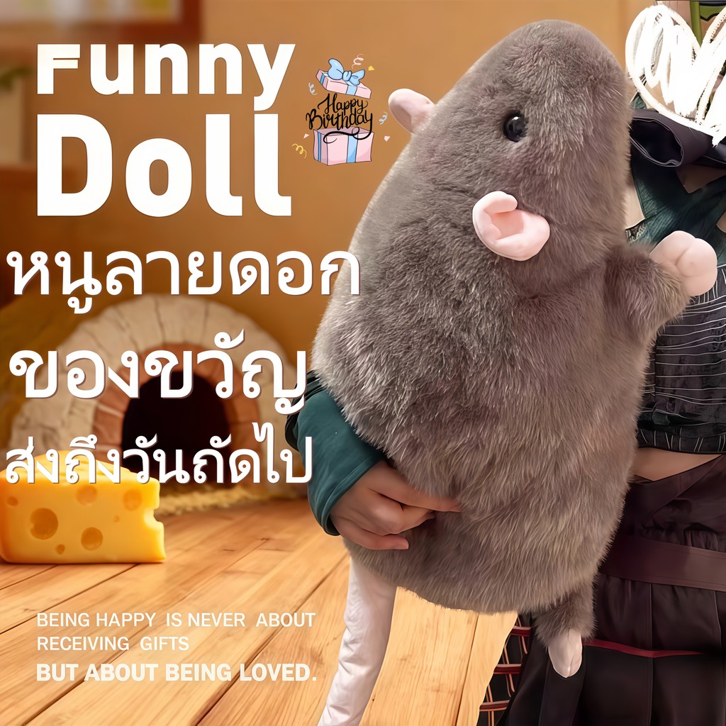 🔥จัดส่งในวันเดียวกัน🔥ตุ๊กตาหนูลายดอกขนาดใหญ่ สำหรับเด็ก เป็นของขวัญวันเกิด/เทศกาล ของเล่นผ้านุ่มสุดน่ารัก