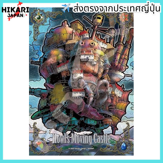ENSKY Howl's Moving Castle: Dusk Castle Ghibli Art Crystal Jigsaw 208 pieces ART CRYSTAL JIGSAW 208-