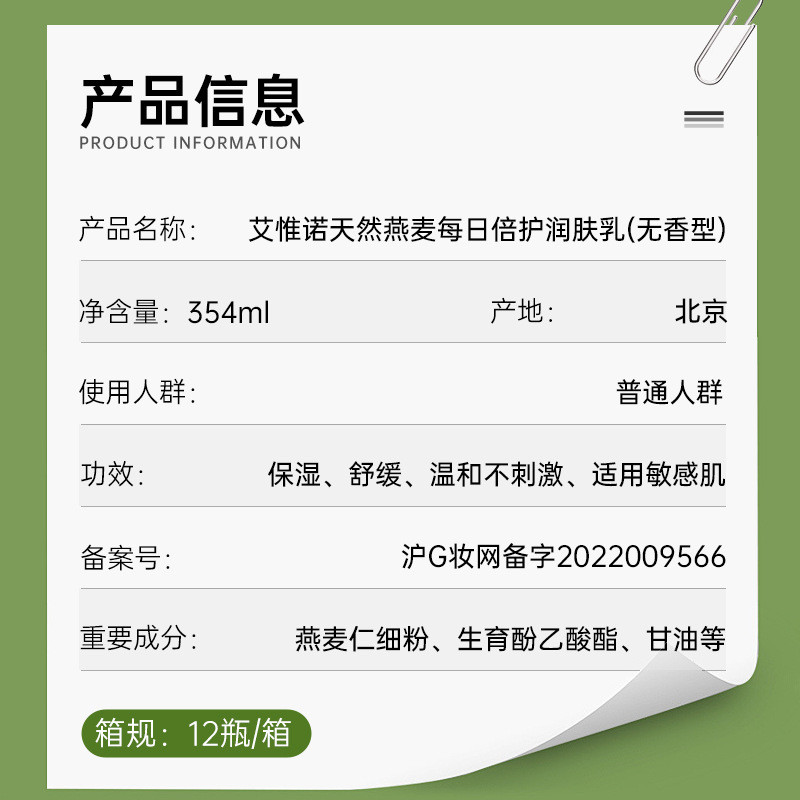 Aveeno Aveeno Aveeno Natural Oatmeal Daily Double Care Moisturizer Unscented 354ml สีเขียว