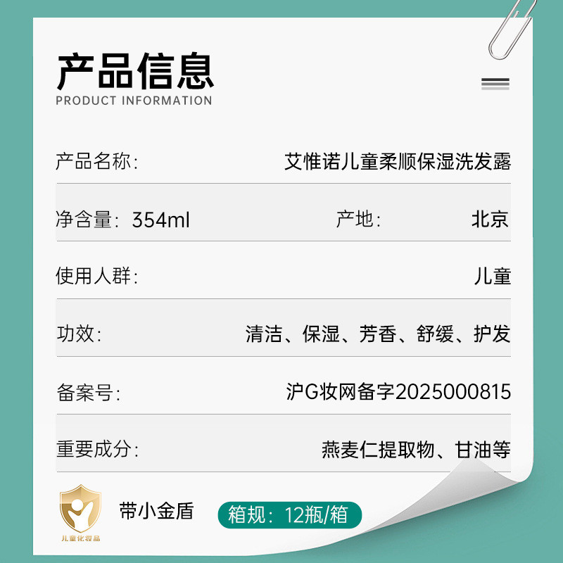 Aveeno Aveeno Aveeno Childrens Soft Moisturizing Shampoo 354ml คลีนซิ่ง ซูทติ้ง กลิ่นหอมหรูหรา