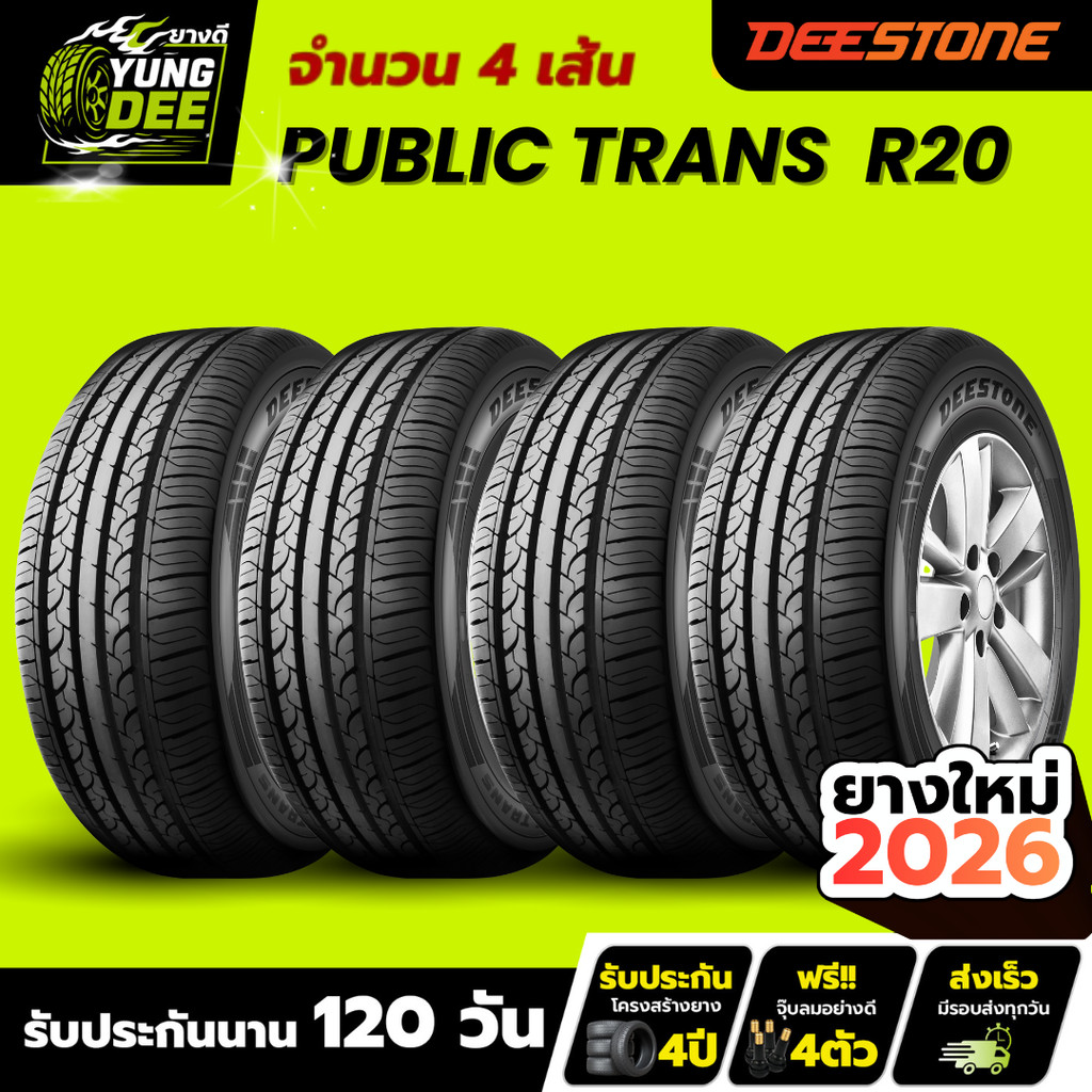 205/55R16 ผลิตปี2026 ยี่ห้อ DEESTONE รุ่น PUBLIC TRANS R20 ยางรถยนต์ ยางเก๋งจำนวน 4 เส้น