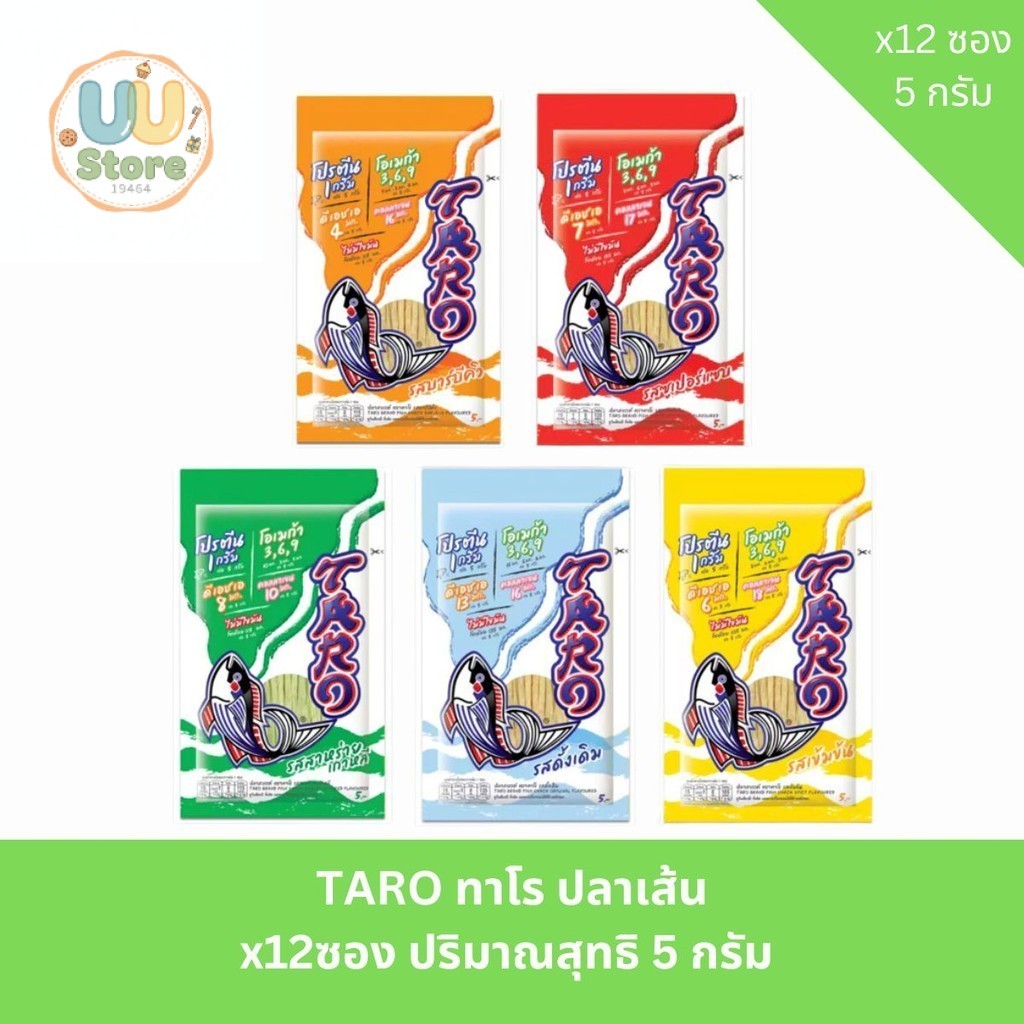 TARO ทาโร ปลาเส้น x12ซอง ปริมาณสุทธิ 5 กรัม