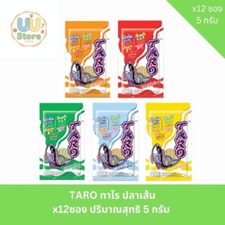 TARO ทาโร ปลาเส้น x12ซอง ปริมาณสุทธิ 5 กรัม