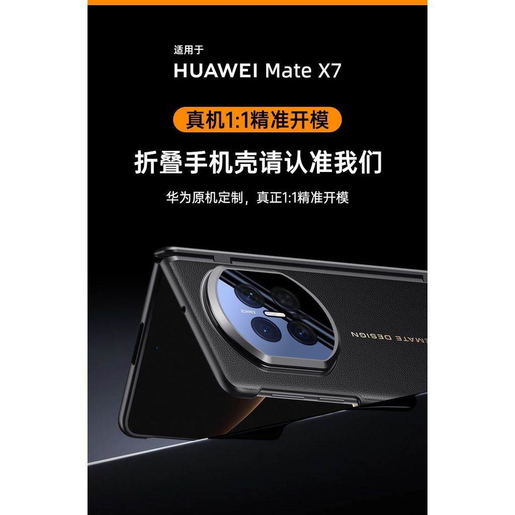 เหมาะสําหรับ mateX7 Plain Skin Feel Series เคสโทรศัพท์วงเล็บพับกรณีฟิล์มแบบบูรณาการกรณีธุรกิจ