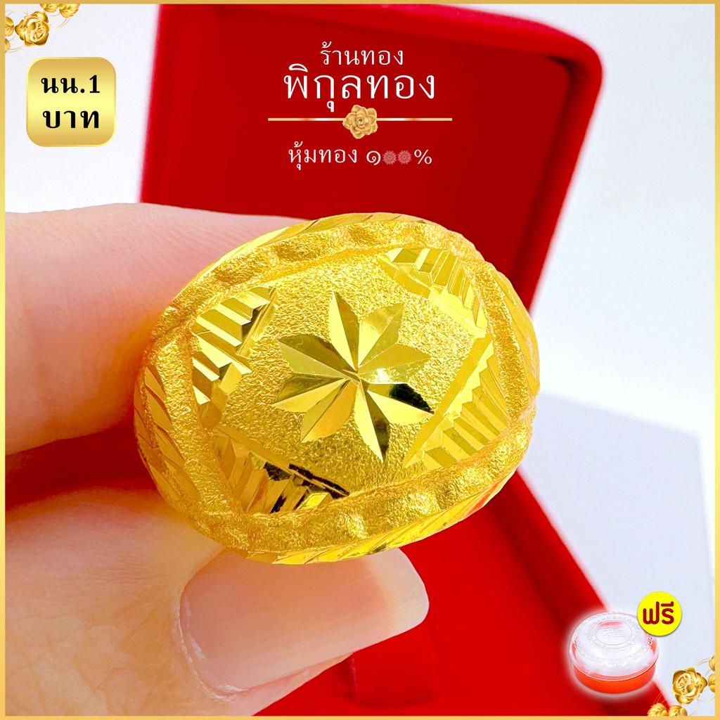 R0761 แหวนโต๊ะกัง Pikunthong หน้าใหญ่ พ่นทราย ขนาด 1 บาท มีไซส์ใหญ่พิเศษ หน้ากว้าง 1.7 เซน มีตราปั้ม (ลายที่7)