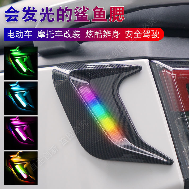 สกู๊ตเตอร์ไฟฟ้าสติกเกอร์ตกแต่งจําลอง Shark Fin Vent รถจักรยานยนต์ Niu M1/M2M+/ MS อุปกรณ์เสริมที่กํา
