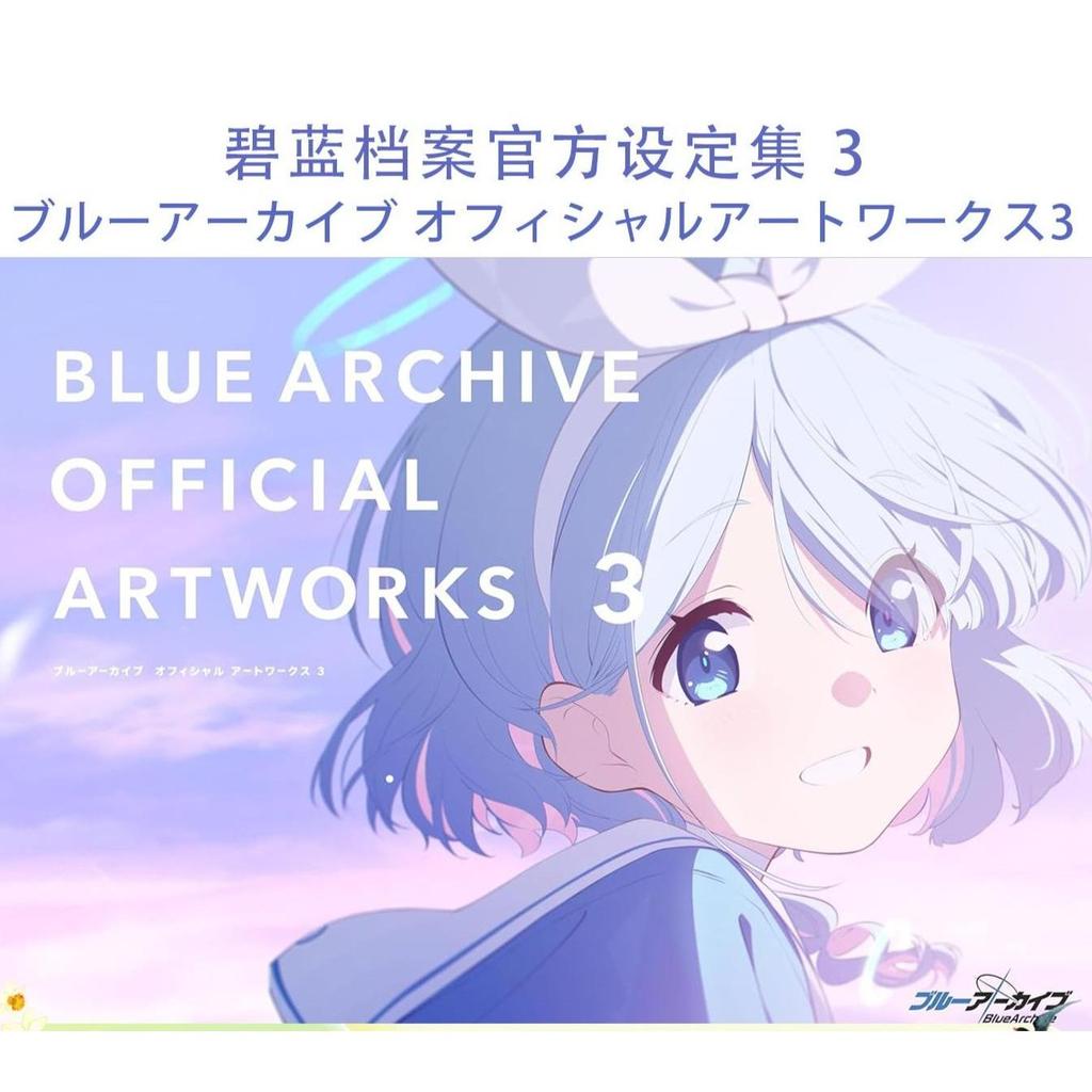 Axearproofproof Sunke 3 สีฟ้า ARCHIVE อย่างเป็นทางการ ARTWORKS 3 3 สีฟ้า ARCHIVE OFFICIAL ARTWORKS 3