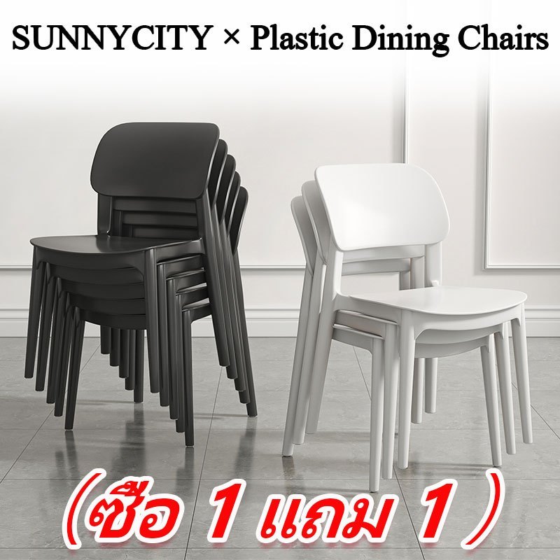 【6 สีให้เลือก】เก้าอี้ เก้าอี้กินข้าว เก้าอี้พลาสติก เก้าอี้พลาสติกมีพนักพิง สไตล์เรียบง่าย วางซ้อนกันได้ ไม่สั่น Chair