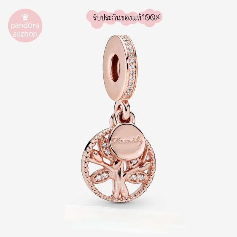 เครื่องประดับ Pandora Rose Tree Series ยืนยันของแท้