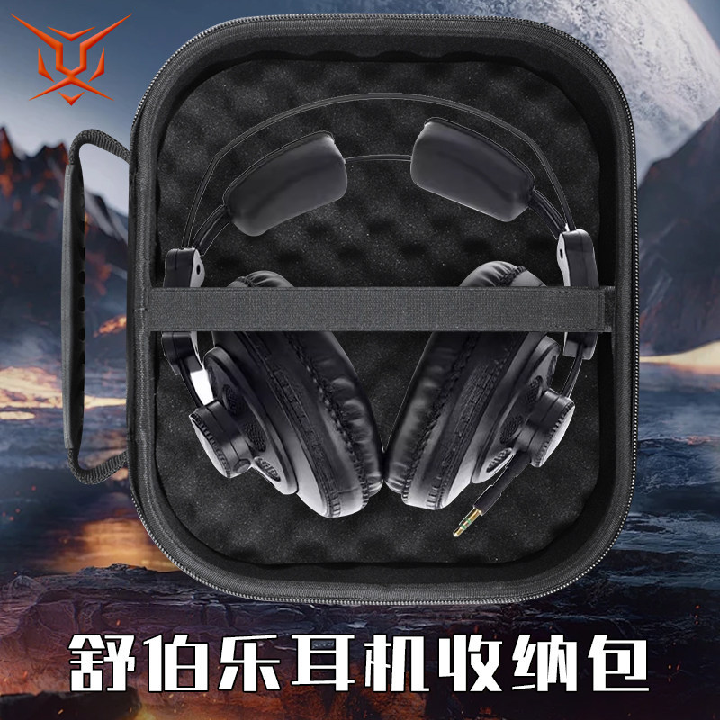 Hubing เหมาะสําหรับ Superlux หูฟังกล่องเก็บชุดหูฟัง HD660 หูฟังกระเป๋า HD660PRO hd330 hd330pro กระเป