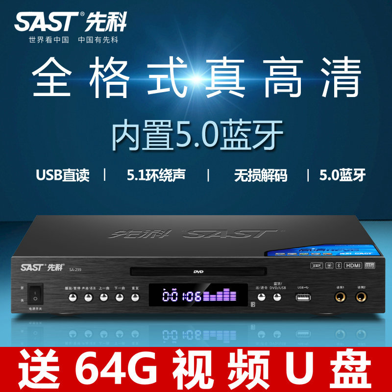 [การเลือก] SA-299 Home dvd Player Full Format evd HD vcd Video Disc Player cd Player U Disk Video Pl