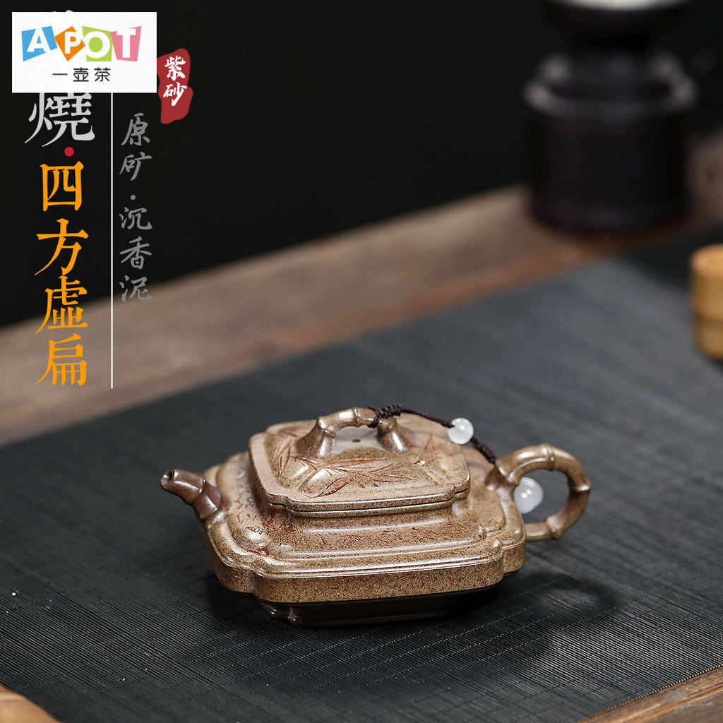 [A Pot of Tea] Yixing Purple Clay Pot Craftsman Handmade 200CC Raw Ore Aquiline Mud Sifang Bamboo Fa