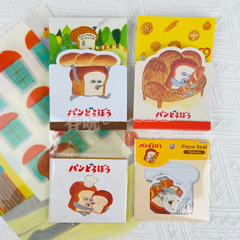 Japan sunstar sunstar sunstar Bread Thief Limited Post-it Note Sticker with Note Folder