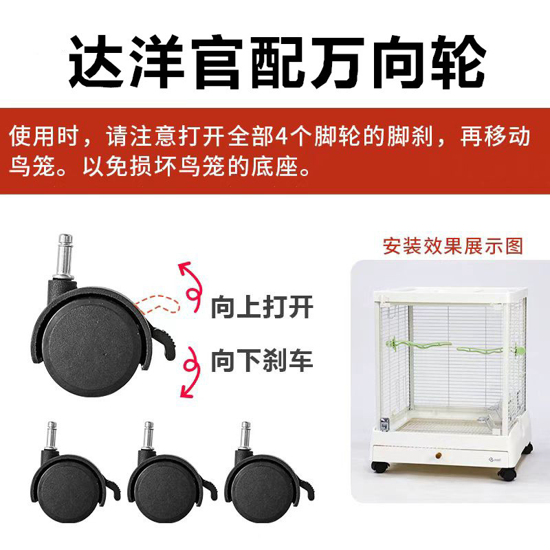 Dayang Birdcage กรงกระต่ายล้อ B5001/R81/R71/Series Official Match Universal Wheel Glass Parrot CAGE 