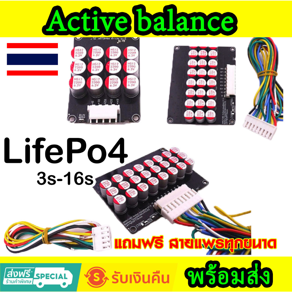 4S 8S 16S Active Balance 5A บอร์ดเเอคทีฟบาลานซ์ สำหรับ LiFePo4 Li-ion