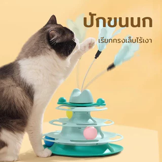 รางบอลแมว4ชั้น ของเล่นแมว รางบอลแมว ของเล่นน้องแมว รางบอลแมว ชุดของเล่นสำหรับแมวรางบอล พร้อมลูกบอลคละสี