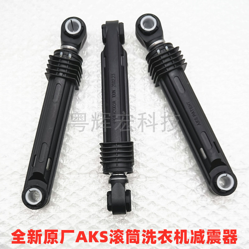 เหมาะสําหรับโช้คอัพเครื่องซักผ้า LG WD-T12345D T14415D T14426D A12415D โช้คอัพ Rod