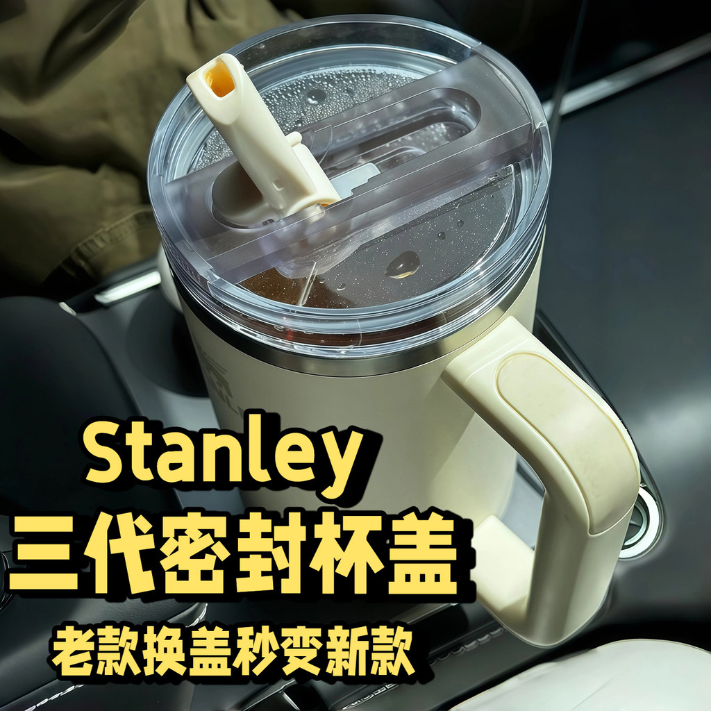 แก้ว stanley แก้ว starbucks Stanley Water Cup Accessories Upgrade pro Thermos Cup Lid 30oz/40oz stan