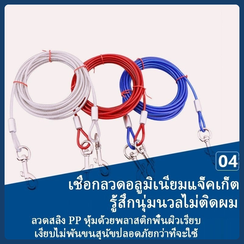 🐾ส่งไว🐾พร้อมตะขอเกี่ยว 2 ด้าน เชือกสุนัขสแตนเลสโซ่จูงสุนัข3 เมตร อุปกรณ์สัตว์เลี้ยง ลวดสลิงจูงสุนัข หัวเข็มขัดสแตนเลส