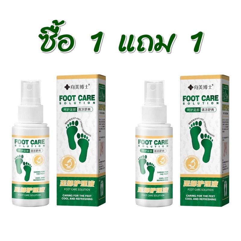 ( ซื้อ 1แถม 1 )Foot care สเปรย์ระงับกลิ่นเท้า ช่วยลดกลิ่นเท้า ให้ความรู้สึกสดชื่นและสบายเท้า ขนาดพกพา ใช้งานได้ทุกวัน