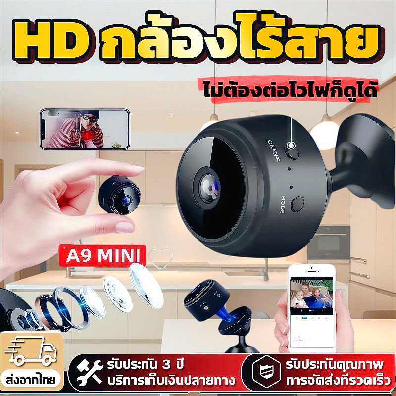 กล้องจิ๋ว กล้องวงจรปิด A9 HD1080P กล้องจิ๋วแอบดู กล้องวงจรปิดไร้สาย ไม่ต้องเดินสายไฟ ดูผ่านมือถือได