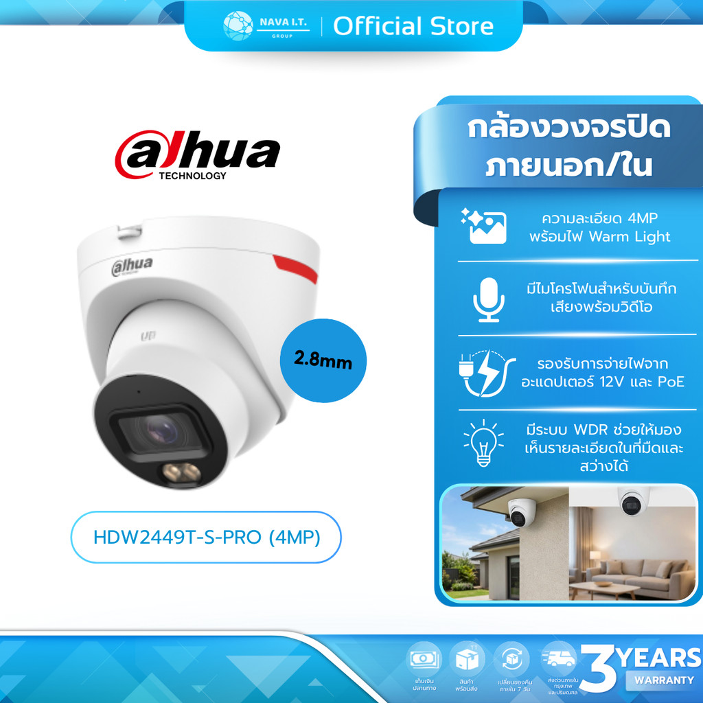 (มีส่งด่วน) DAHUA IPC-HDW2449T-S-PRO (2.8mm) กล้องวงจรปิด 4MP WizColor Fixed-focal Eyeball WizSense