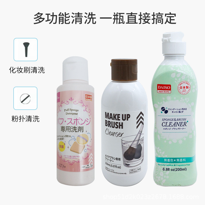 Spot Goods#Japan Daiso Daiso powder puff cleaning solution Various types of cleaning liquid for spon