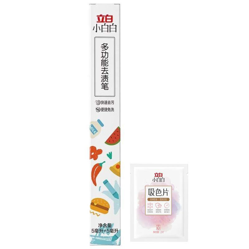 New Product#[Liby Little White White]Double-Headed Oil Stain Remover Portable No-Wash Instant Stain 