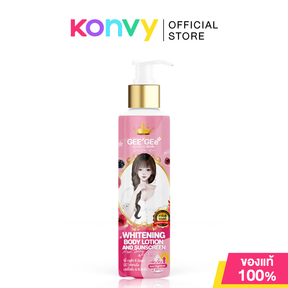 GEE GEE Whitening Body Lotion 150ml จีจี้ บอดี้โลชั่น.