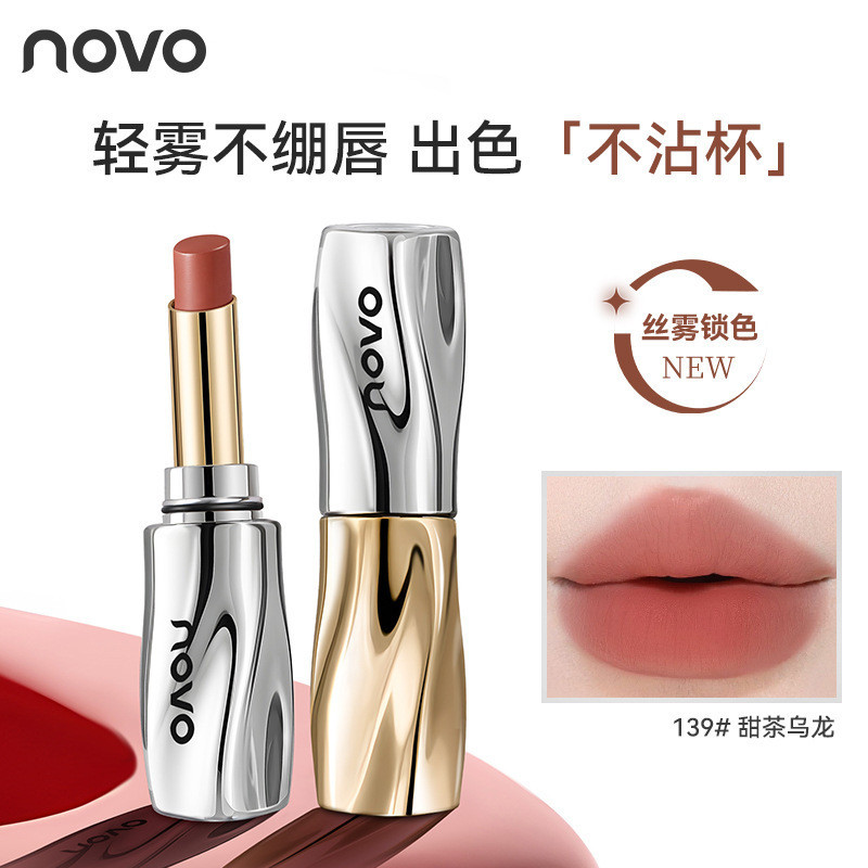 Novo Silk Matte Color Locking Non-Stick Cup ลิปสติก Cloudy Feeling Hold แต่งหน้า Non-Stretching Lip 