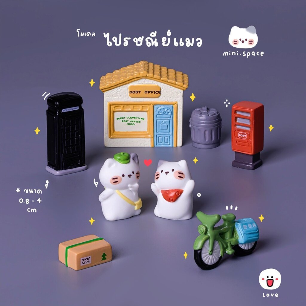 F-mini ไปรษณีย์แมว แมวนักส่ง ปั่นจักรยาน โมเดลแมวญี่ปุ่น (ชุด 8 แบบ) MS6327 ตุ๊กตาจิ๋ว โมเดล ฟิกเกอร์จิ๋ว แต่งสวน ตุ๊...