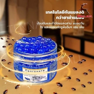 💯ได้ผล 100%💯ไม่มีแมลงสาบในบ้านทั้งหมด เจลฆ่าแมลงสาบ ไล่แมลงสาบ ฆ่าแมลงสาบ ยาฆ่าแมลงสาบ สูตรเยอรมัน
