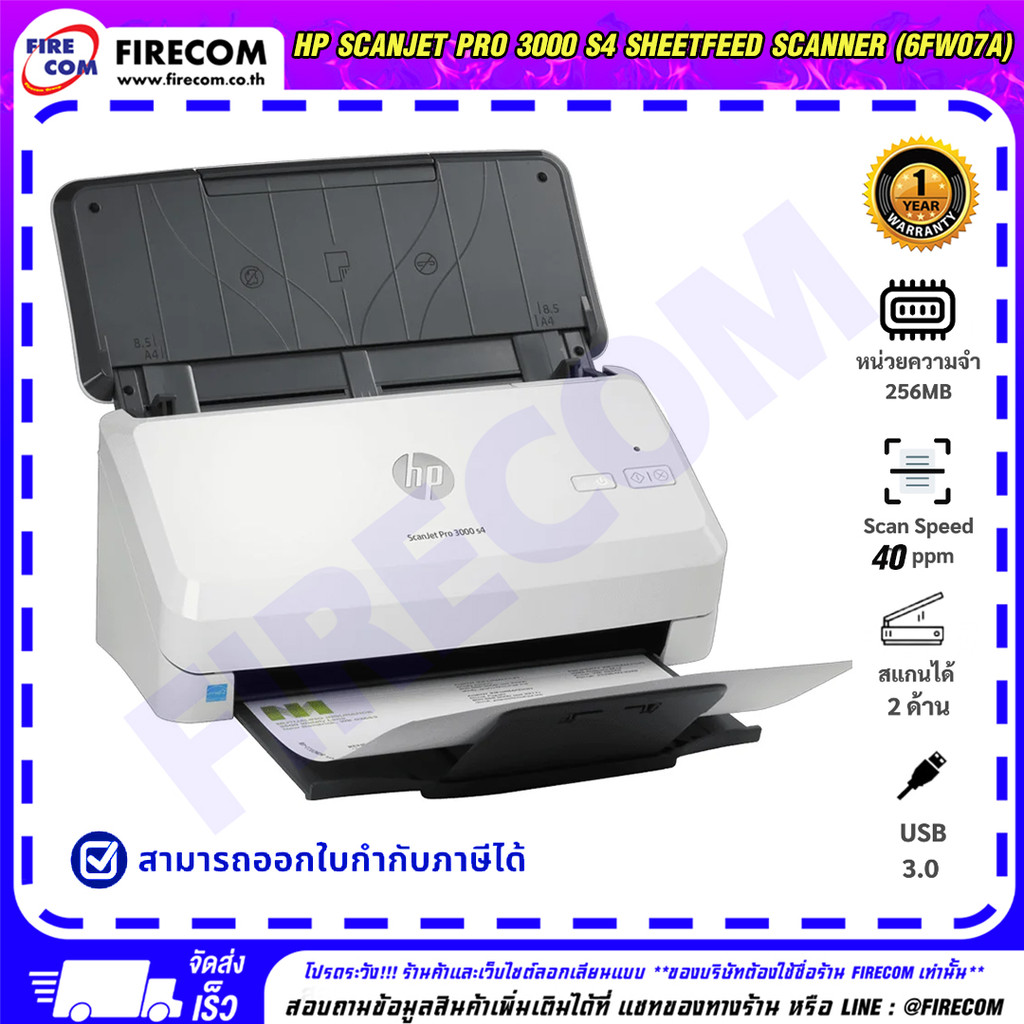 สแกนเนอร์ SCANNER HP SCANJET PRO 3000 S4 SHEETFEED (HPI-6FW07A) สามารถออกใบกำกับภาษีได้
