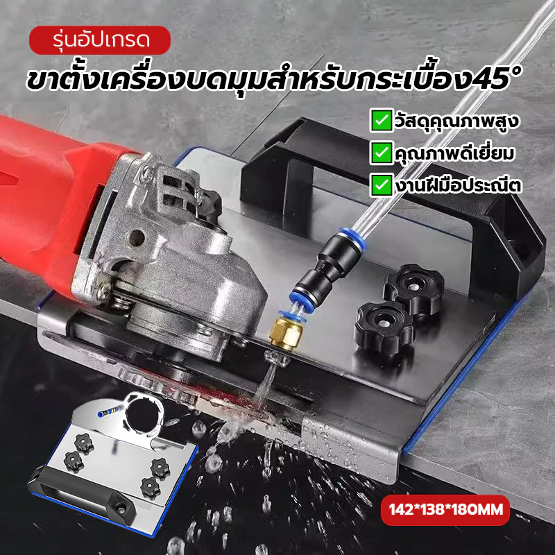 ขายึดตัดพิเศษ ขาตั้งเครื่องบดมุม 45 องศา ที่ยึดคงที่เจียรมุม อายุการใช้งานยาวนาน ทนต่อการเสียรูป สำหรับตัดกระเบื้อง