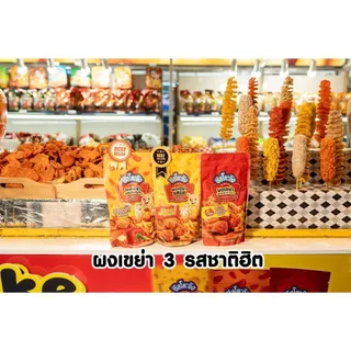 ผงเขย่า 20500g ชีสโตะจัง ผงเขย่าชีสโตะ ผงเขย่าวิ้งแซ่บ ผงเขย่าชีส ผงเขย่าปาปริก้า ซาวครีม