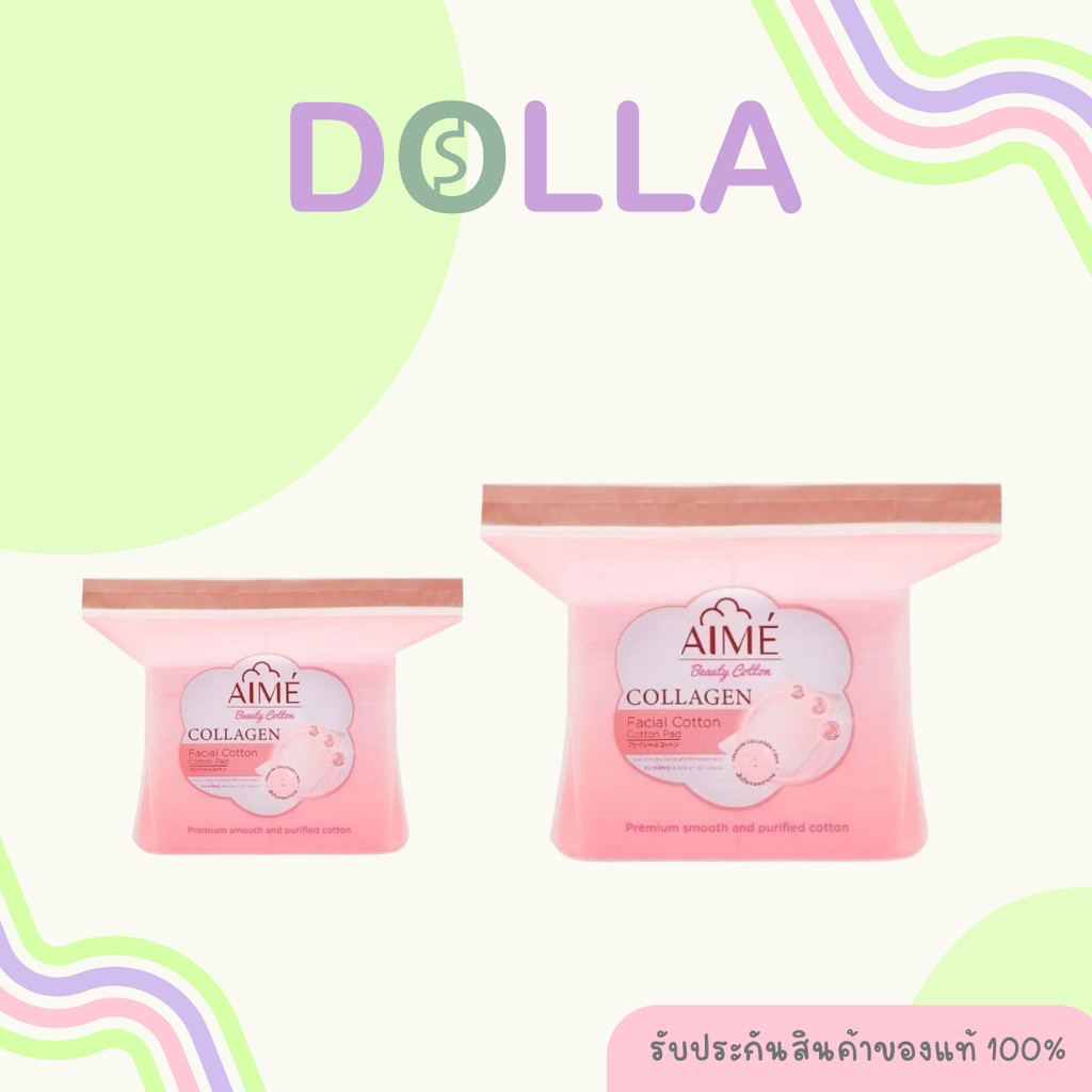 เอเม่ สำลีคอลลาเจน 60แผ่น Aime Collagen Cotton Pads 60pcs