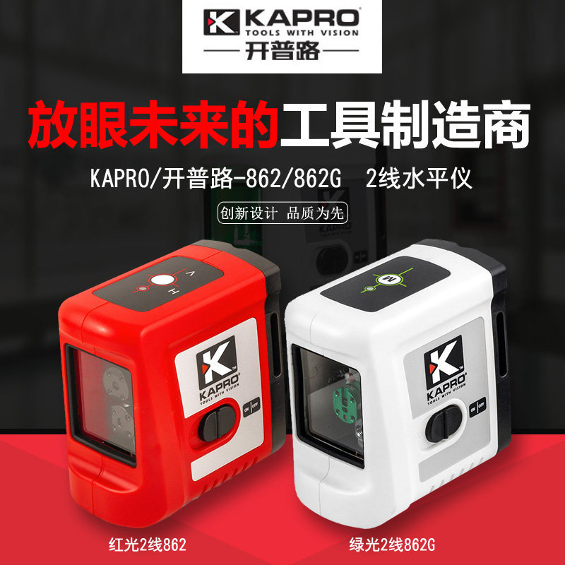 [Huixuan] KAPRO KAPRO Magnetic Laser Level Green Cross 2-Line Mini Casting Line Marking Instrument S